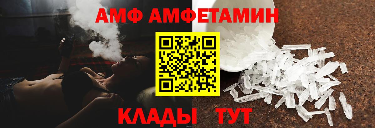 АМФЕТАМИН Розовый  Вход с VPN  Боровичи 