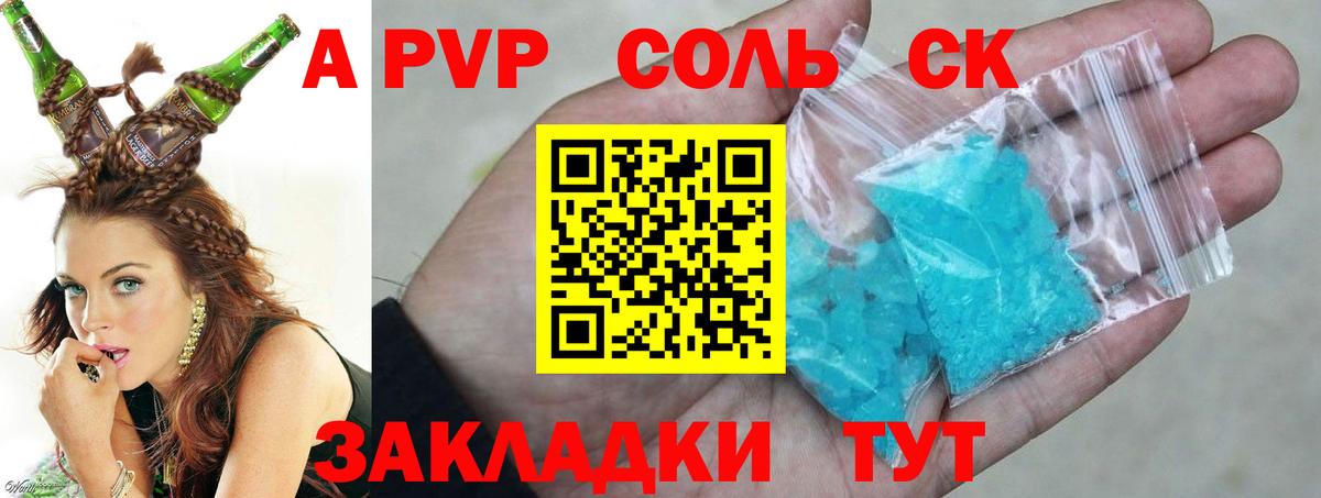Боровичи  Alpha-PVP мука  Вход с VPN  APVP СК  Альфа ПВП Crystall 