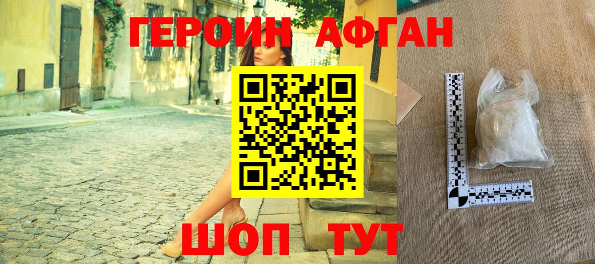 ГЕРОИН  Вход с VPN  Боровичи  Героин гречка 