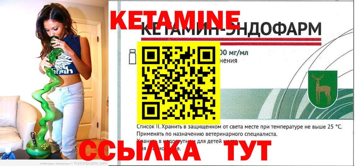Кетамин ketamine  Вход с VPN  Боровичи 