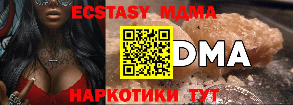 Боровичи  МДМА молли  Вход с VPN  MDMA кристаллы 
