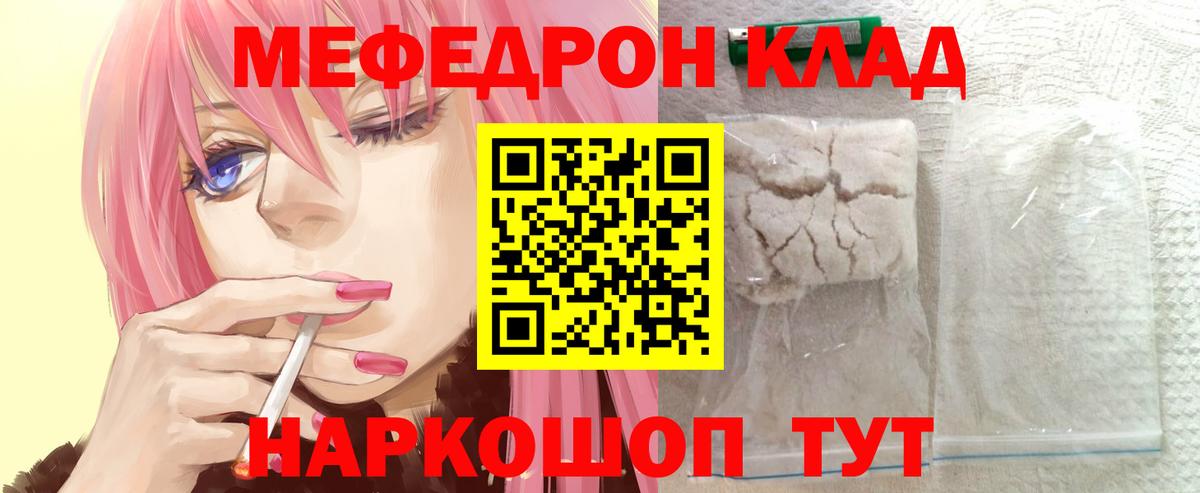 Меф Боровичи