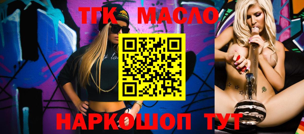 Дистиллят ТГК концентрат Боровичи