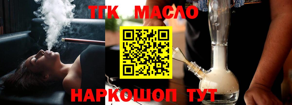 Боровичи  купить  цена  Вход с VPN  блэк спрут ссылка  Дистиллят ТГК вейп  Дистиллят ТГК THC oil 