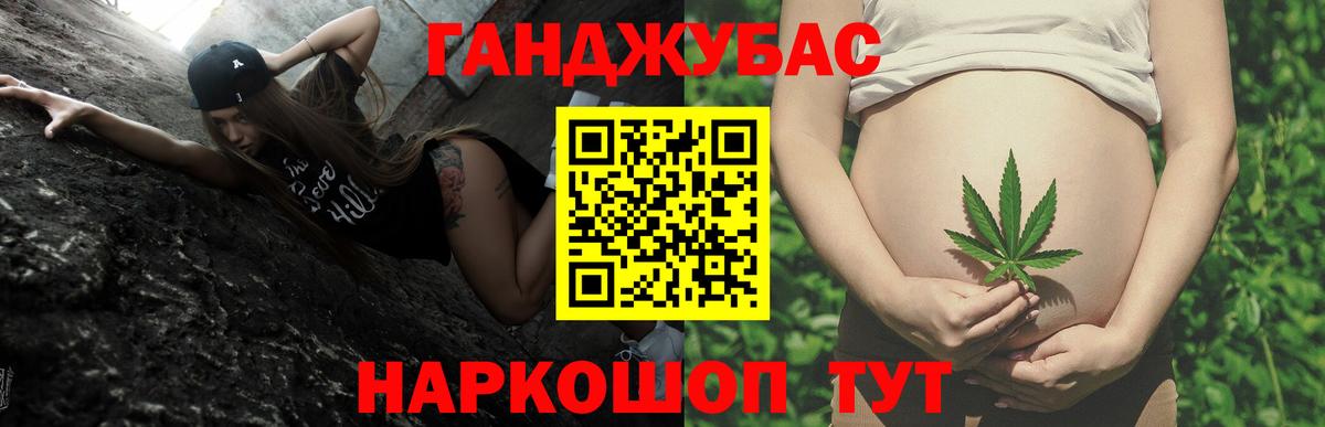 МАРИХУАНА семена Боровичи